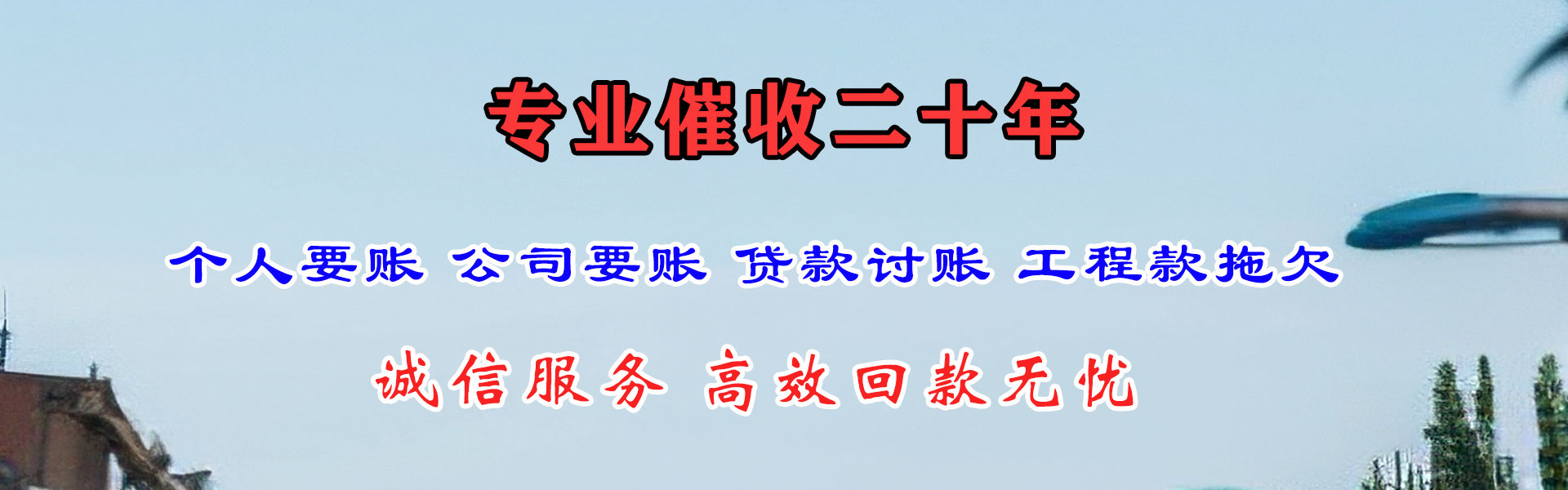 南京讨债公司
